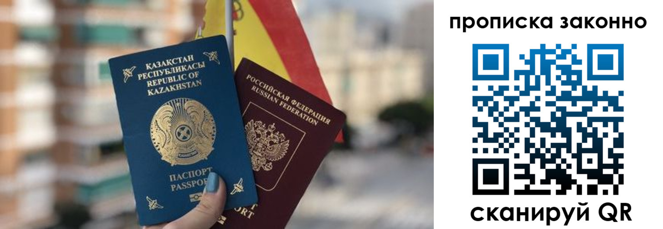 временная регистрация адрес в Николаевске