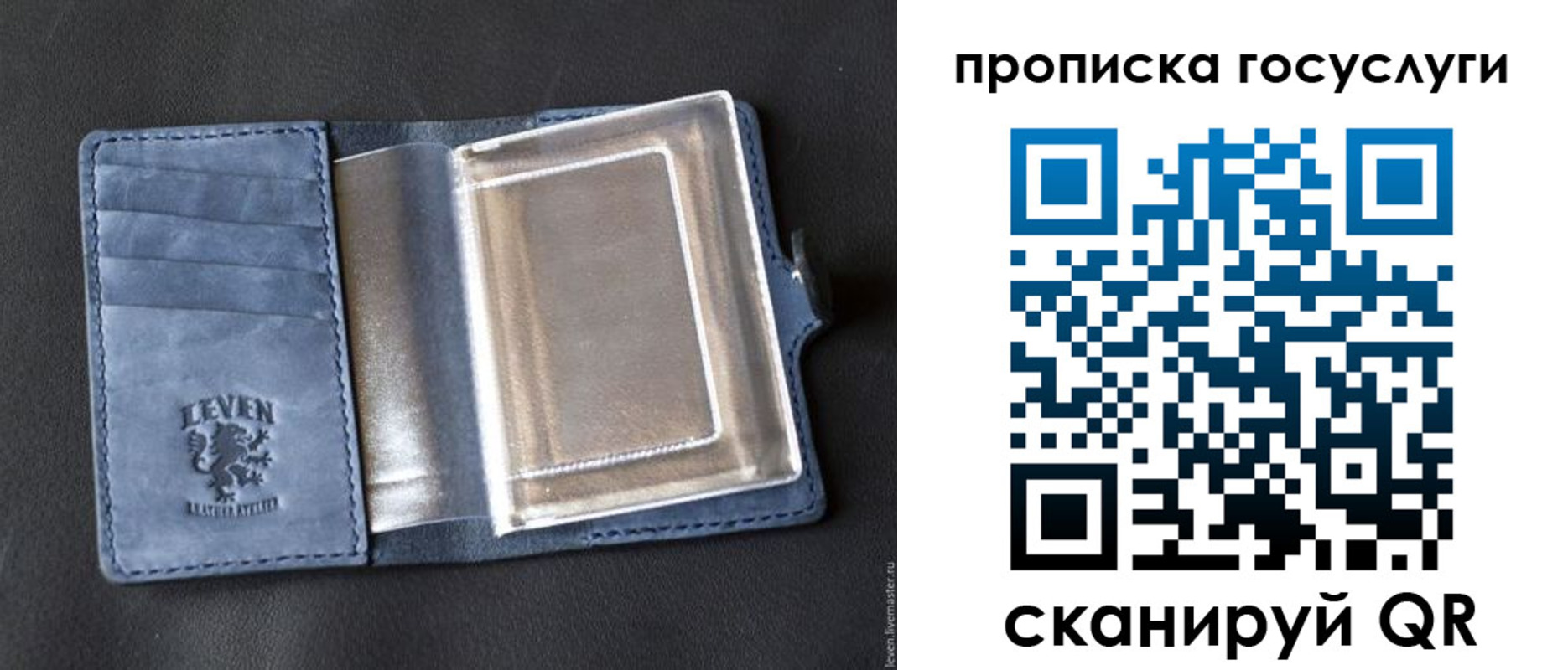 прописка регистрация в Николаевске