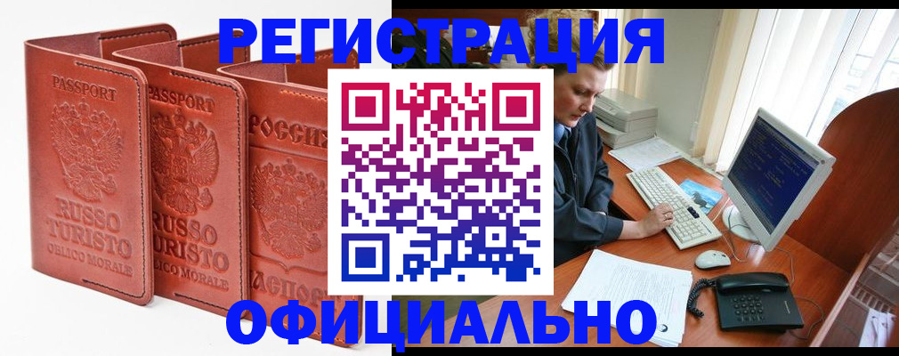 где прописаться в Николаевске