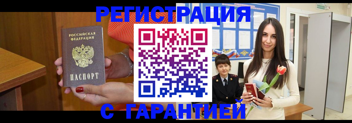 временная регистрация для школы в Николаевске
