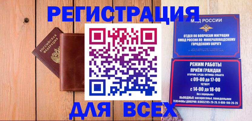 временная регистрация госуслуги в Николаевске