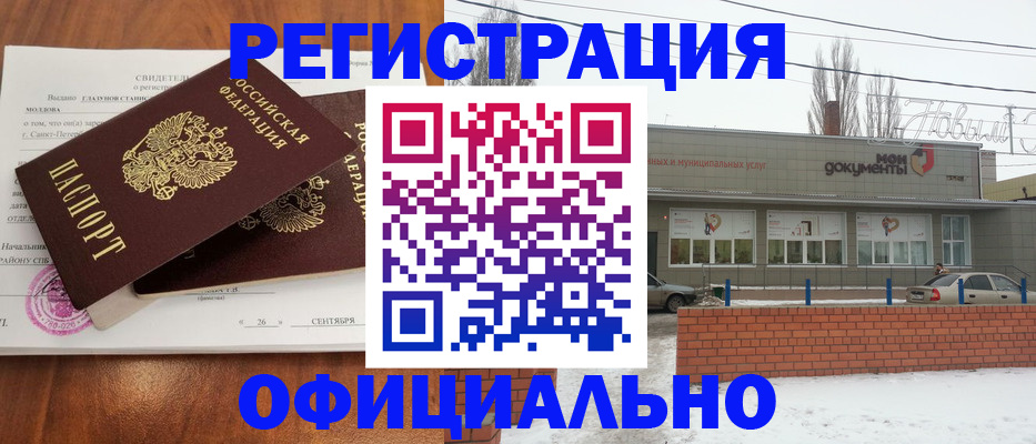 где прописаться в Николаевске