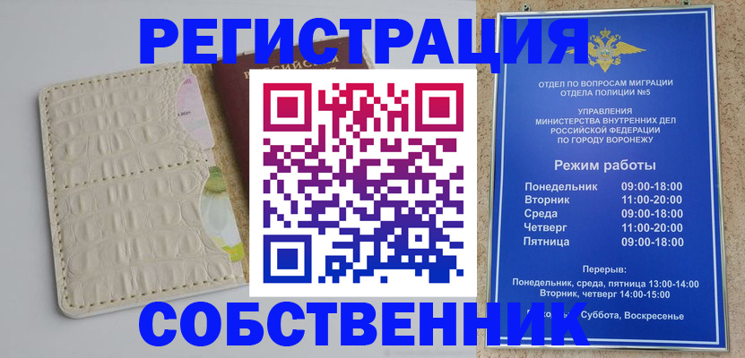 прописка гарантия в Николаевске