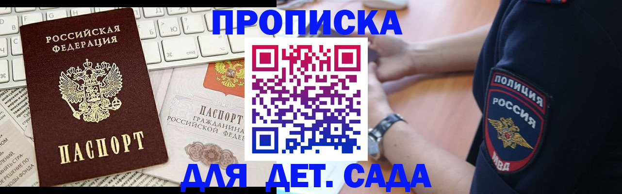 временная регистрация в Николаевске