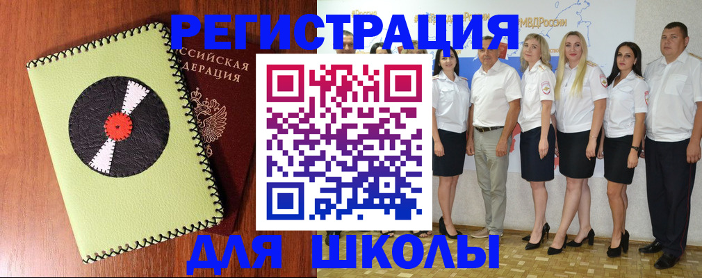 где прописаться в Николаевске
